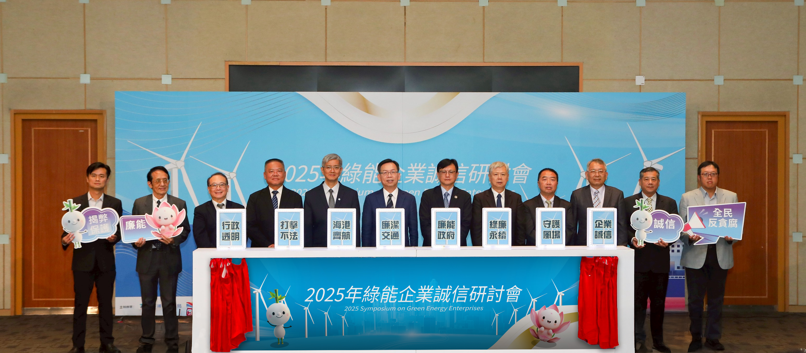 Fig. 3. Group photo of distinguished guests at the 2025 Symposium on Green Energy Enterprises