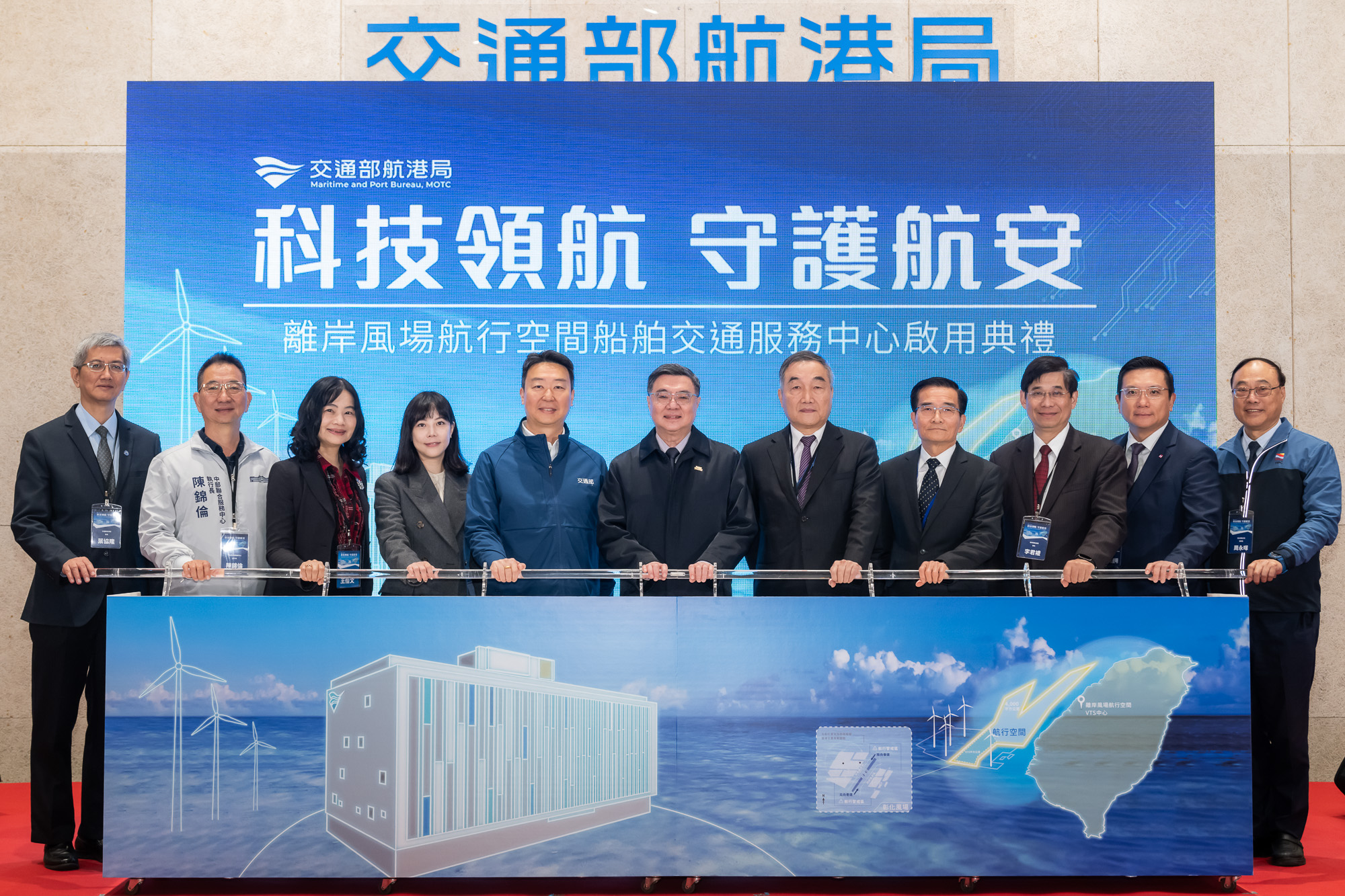 Fig. 3. Premier Cho Jung-tai and distinguished guests