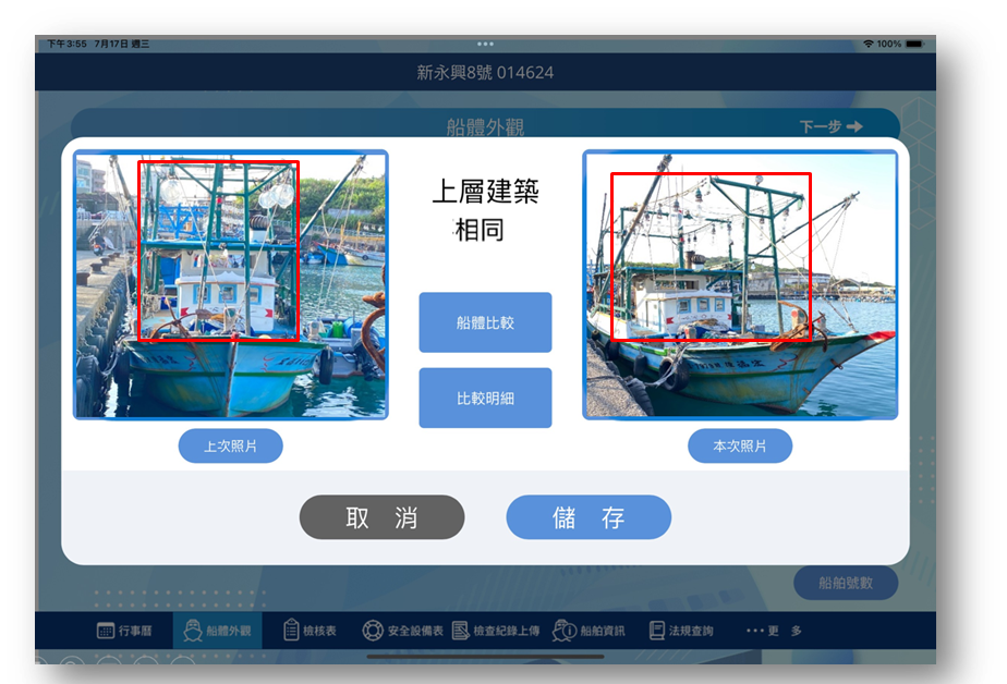 Figure 2. AI image-recognition function