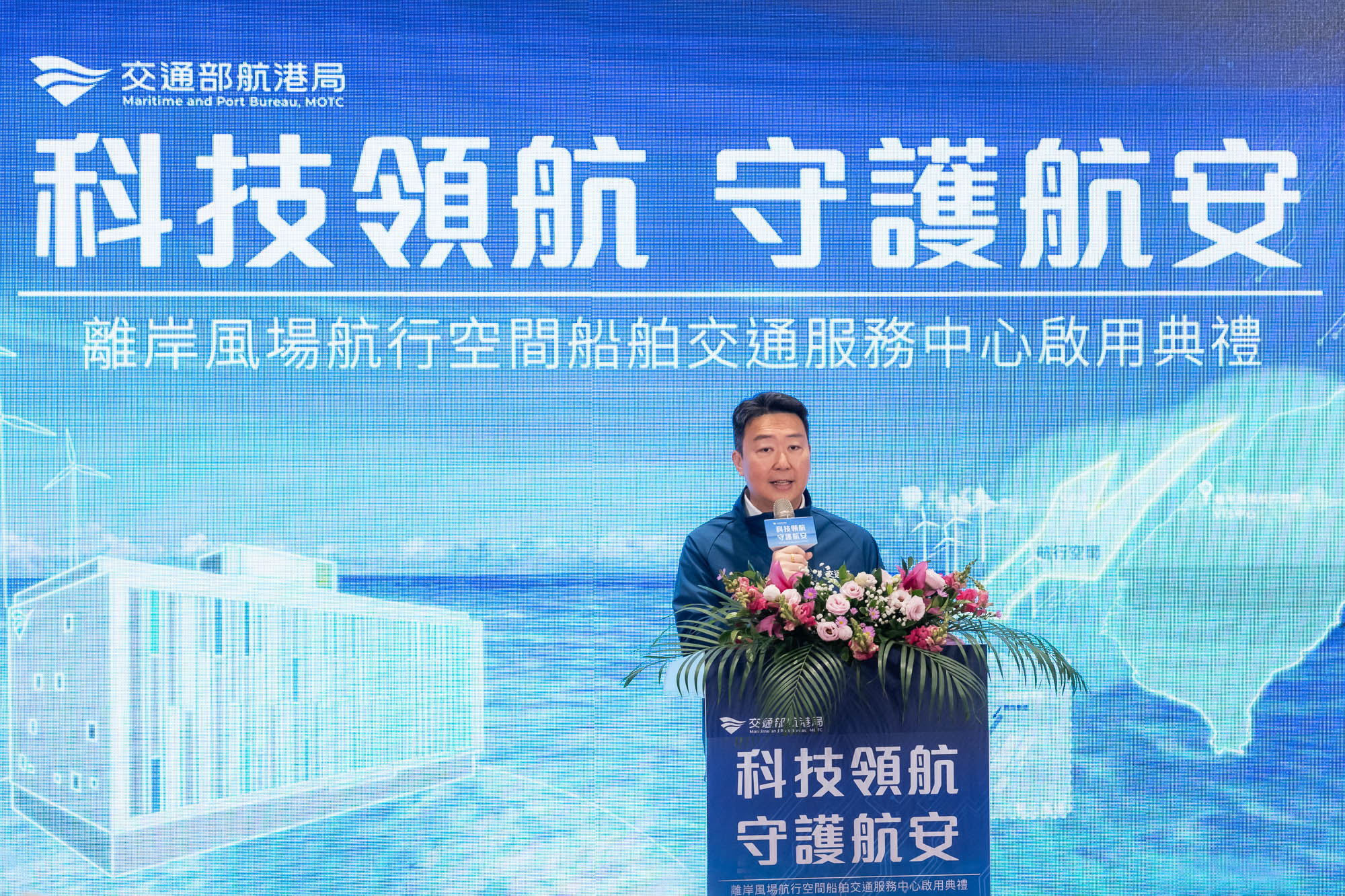 Fig. 2. Minister Chen Shih-kai of the Ministry of Transportation and Communications